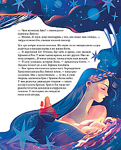 Myths of Ancient Greece